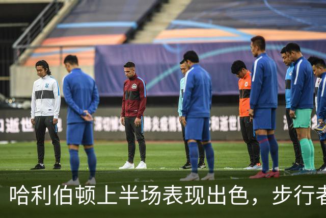 哈利伯顿上半场表现出色，步行者暂时领先雄鹿